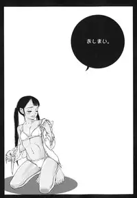 [Shimataka] Sounyuu Girl