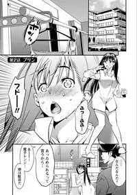 [Shigaoka Touki] Ama Pure - Sweet & Pure [Digital]