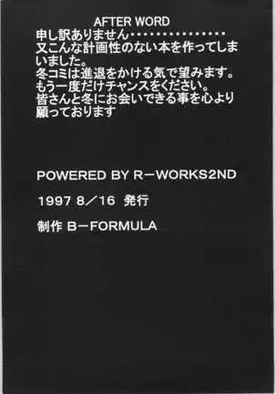 POWERED BY R-WORKS II Bishoujo Renai Game Tokushuu SPECIAL EDITION