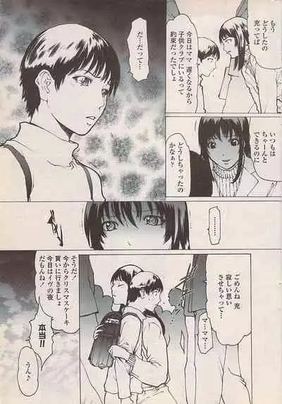 COMIC Penguin Celeb 2007-10 vol. 010