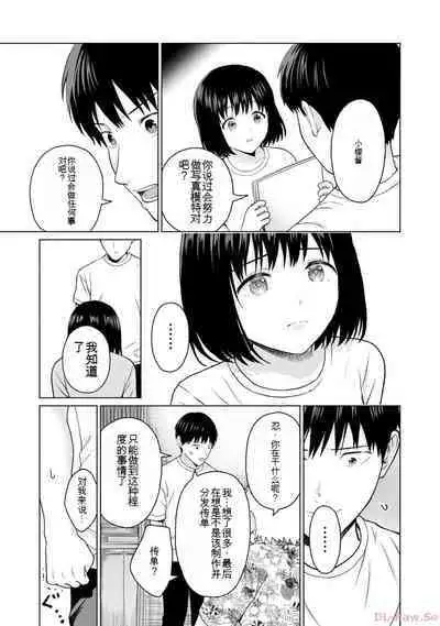 Gura Para! vol 01-02 Chinese version 机翻汉化版