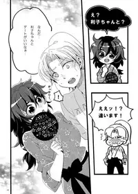 [Bicocattu (Azuteru.)] Hanko-san Shika Miete nai. (Nintama Rantarou) [Digital]