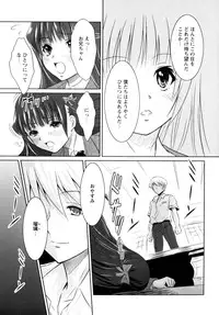 [Nobuki Chihiro] Motto Kosutte