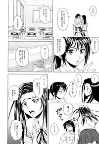 [Fuuga] Setsunai Omoi - Painful Feelings