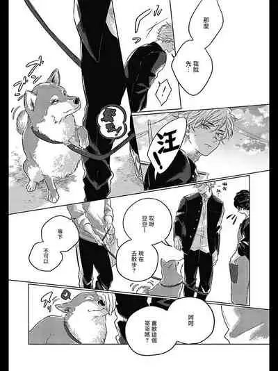 [Amamiya] Bokura no Tsuzuki | 我们的后续 Ch. 1-2 [Chinese] [冒险者公会] [Digital]