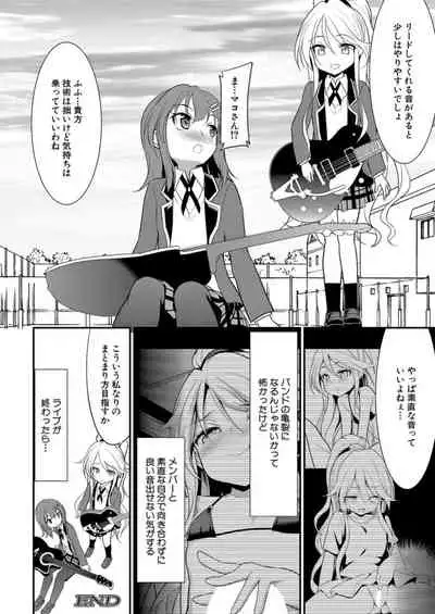 COMIC Mugen Tensei 2021-12 [Digital]