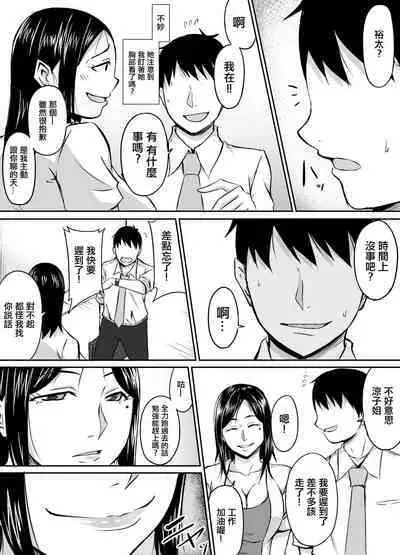 Kinjo no Yokkyuu Fuman na Hitozuma-san | 領居家欲求不滿的人妻