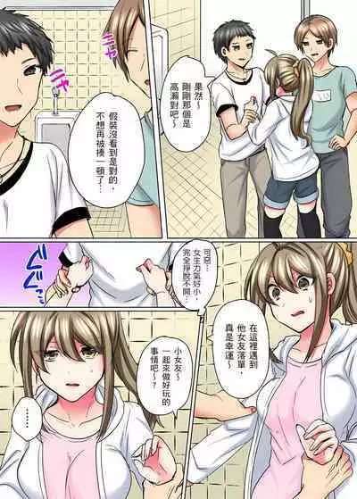 性轉換純情不良少年！莫名其妙被欺負到濕得一塌糊塗☆ 1-7話