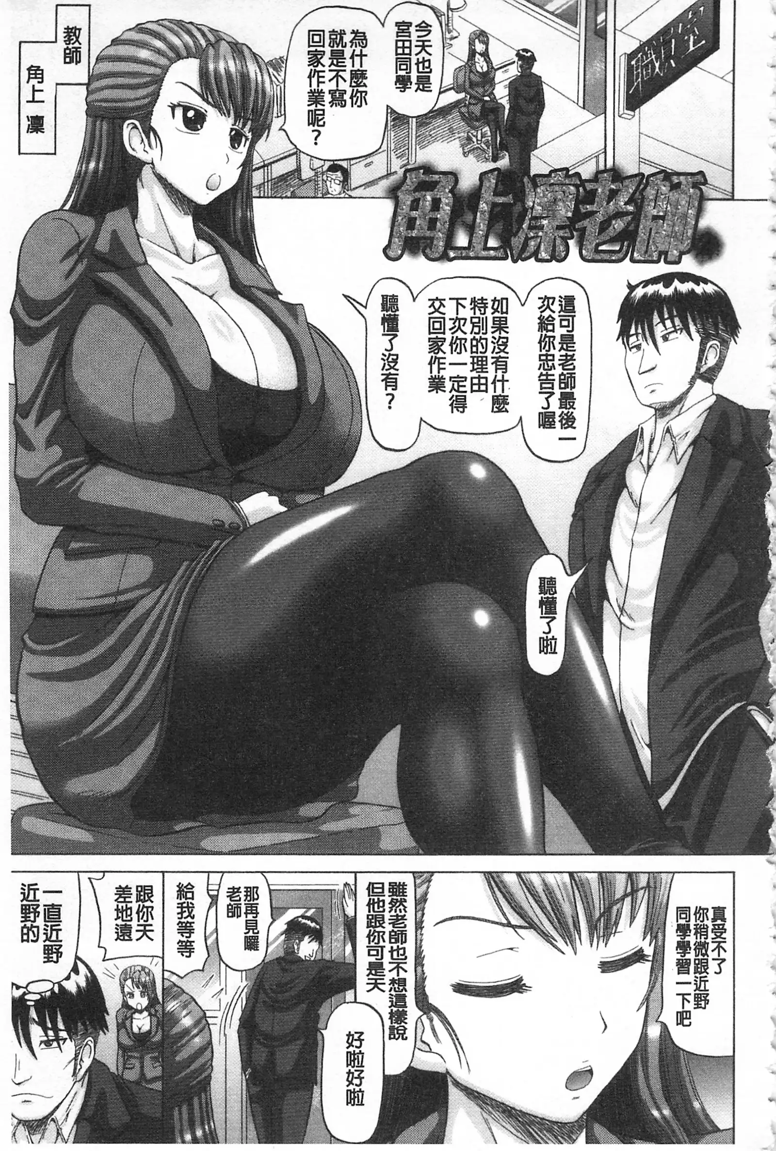 Kougyaku Ecstasy | 肛虐的狂喜快感~