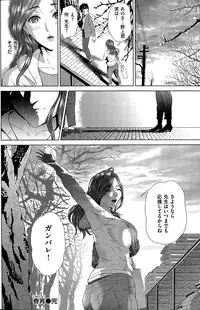 COMIC Shitsurakuten 2015-10