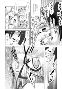 (SC40) [Kazeuma (Minami Star)] Sekaiju no Anone 6 (Etrian Odyssey II)