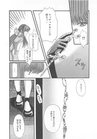 [Kiki Ryu] CRYSTAL HONESTY