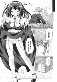 (C73) [Nejimaki Panda (Komi Zumiko, Juice Neji)] Order Maid! Goshujin-sama