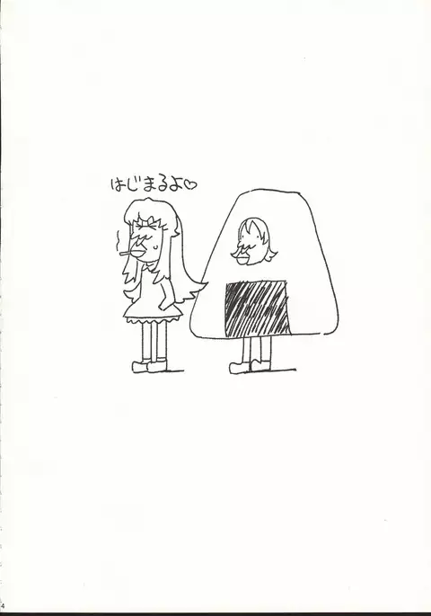 Onaka Ippai Tabemashou