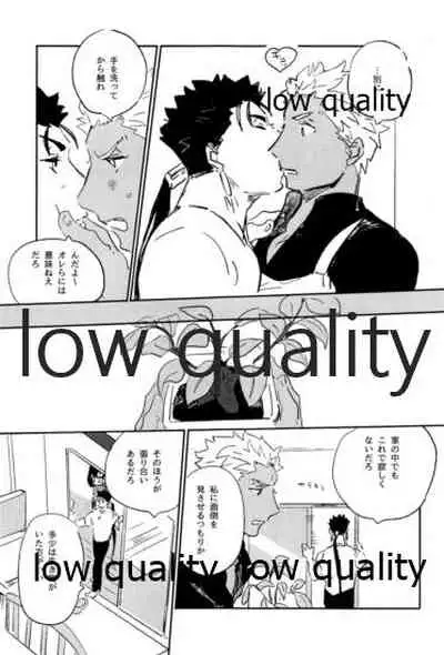 Ashita ni Naru Mae ni Kimi ni Iitai Koto ga Aru