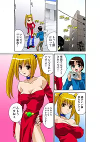 [Hindenburg] Oppai Pudding [Digital]