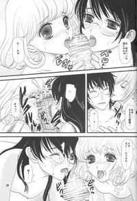 (C74) [Inudrill Lolita Engine (Inumori Sayaka)] Mind Zapper (Zettai Karen Children)