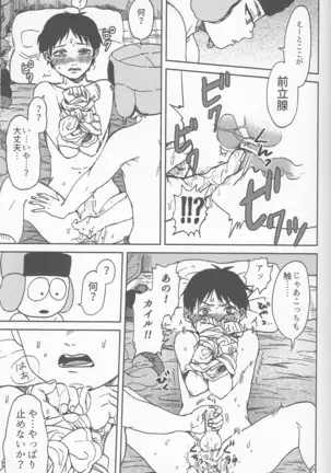 サイコデリック