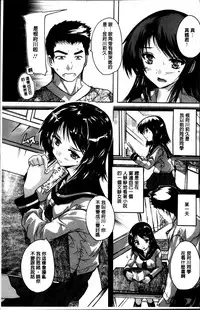 [Natsuka Q-Ya] Zenshin Netori Kairaku [Chinese]