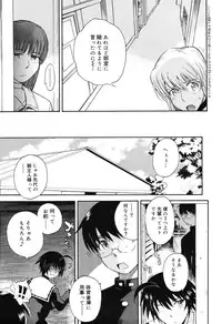 [Tsukino Jyogi] Hoshi no Goshujin-sama