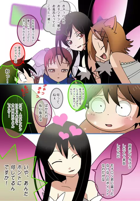 Omaira no Ai de Mienai