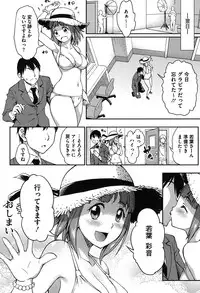 [Asuhiro] Koibana Hs [Digital]