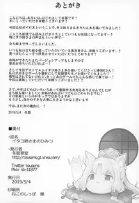 Itako Nee-sama no Himitsu