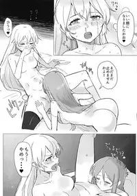 Sweet Poison in Noble Blend