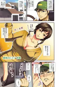 [Ishigami Kazui] Himitsu no Kankei - Secret Relation