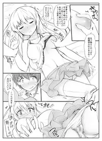 [Abubu] Mirai kara Timeslip shite kita Musume to Fuck suru Manga