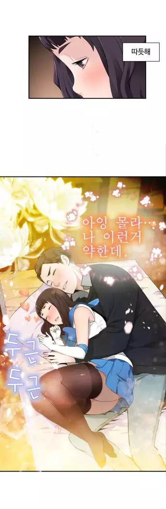 Tissue Thieves Ch.1-28