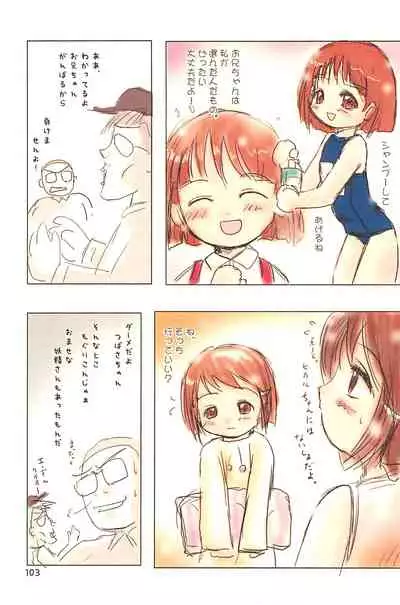 (C66) [Mutekei Fire (Yuuichi)] ND-special Volume 4 (Various)