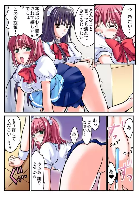 Shirouto Toukou Taiken Joshikousei Mawasarechatta Houkago