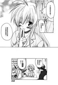 [Komiya Yuuta] Candy Puff Shokai Genteiban + Mini Art Collection [Chinese] [無邪気漢化組]