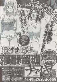 Monthly Vitaman 2008-03