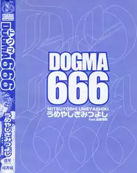 [Umeyashiki Mitsuyoshi] DOGMA 666