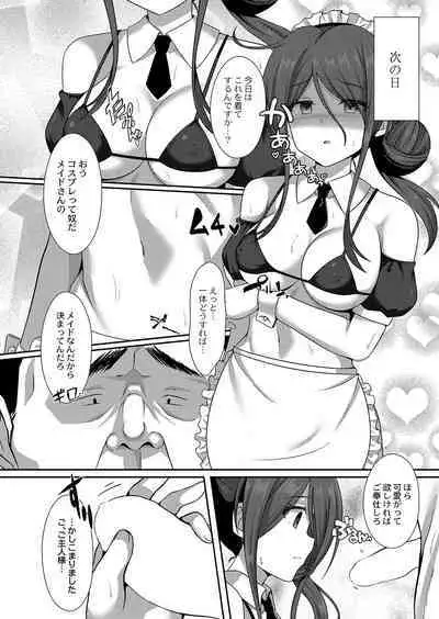 COMIC Reboot Vol. 38