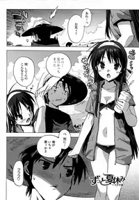 [Ohtomo Takuji] Gokkun Shojo [Decensored]