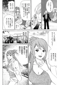 COMIC Hana-Man vol.11 [2006]