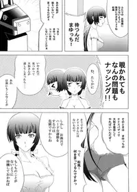 [MIDNIGHT ANGEL (52siki)] No After (Maji de Watashi ni Koi Shinasai!) [Digital]