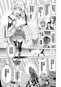 ERONA Orc no Inmon ni Okasareta Onna Kishi no Matsuro