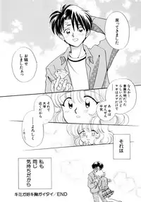 [Nagareboshi Hikaru] Hanbun Shoujo