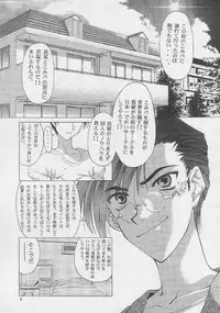 (C56) [GOLD RUSH (Suzuki Address)] ONCE (Comic Party)