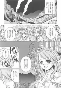 [Anthology] Ohime-sama Ryoujoku Anthology Injoku Princess