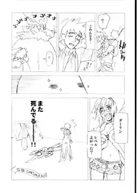 (C68)[Harimaya (Ouma Bunshichirou)] E01 (Ragnarok Online)