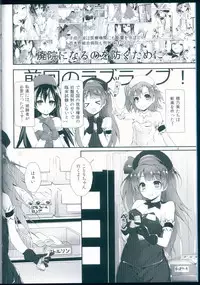 (C92) [Yagisaki Ginza (Yagami Shuuichi)] Nurse aid festa vol. 3 (Love Live!)