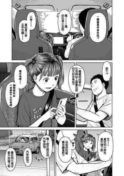 Doko kara ka Tooi Tokoro