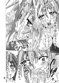 [Shioya (Shioya Maico)] Fchiki! (Mayo Chiki!) [Digital]