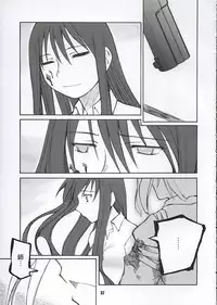 (C68) [PLANET PORNO (Yamane)] Aftertaste (Kino no Tabi)