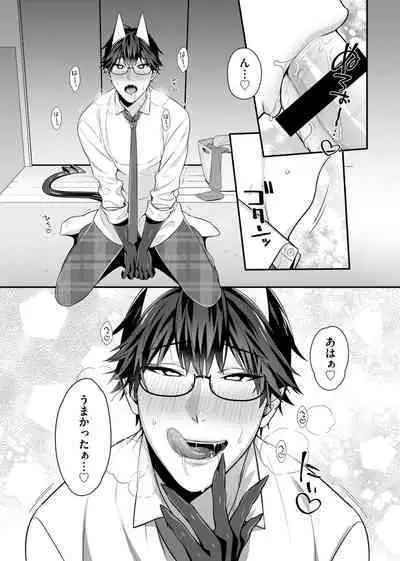 Majime na Anoko wa Tsundere Inma